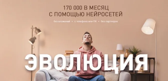 [onetopcraft] Эволюция. 170 000 рублей с помощью нейросетей (Виктория Самойлова)
