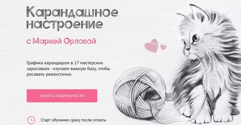 [Собака-рисовака] Карандашное настроение (Мария Орлова)