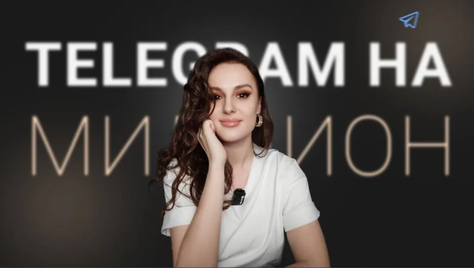 Телеграмм на миллион (Елена Холобарчук)
