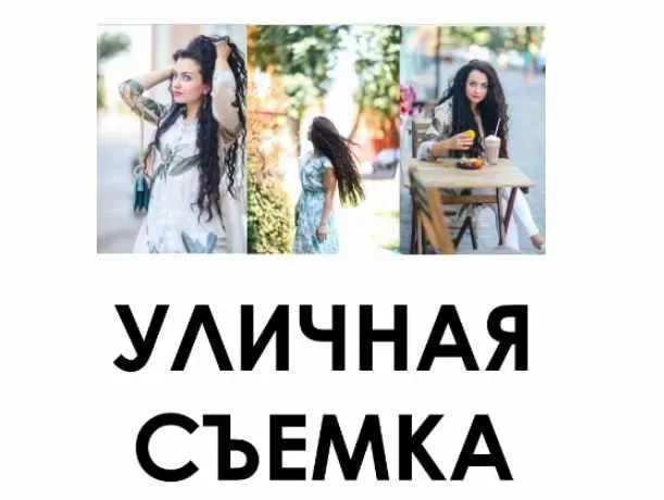 Уличная съемка (Вероника Котлярова)