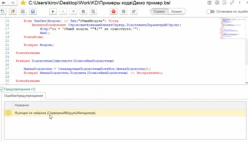 [Infostart] OneDebugger - инструмент для отладки кода без использования режима конфигуратора