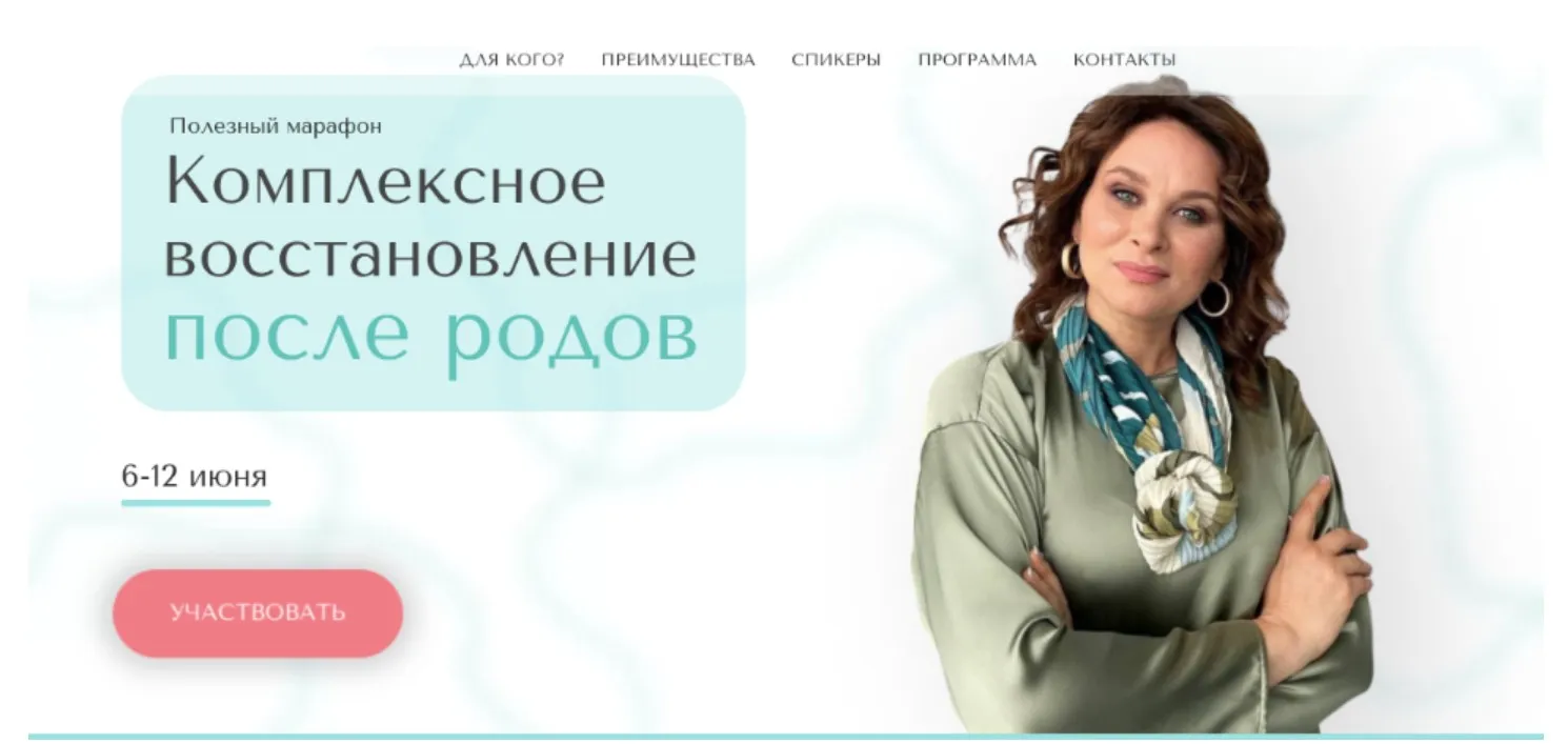 Комплексное восстановление после родов (Екатерина Глок)