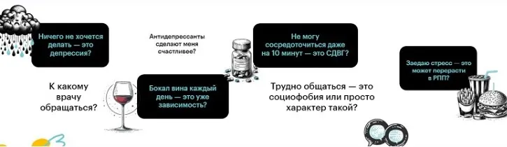 [Level One] Игры разума: главное о психических расстройствах (Дмитрий Шелег)