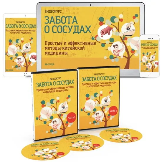 [Неоглори] «Забота О Сосудах», 2017 (Неоглори)