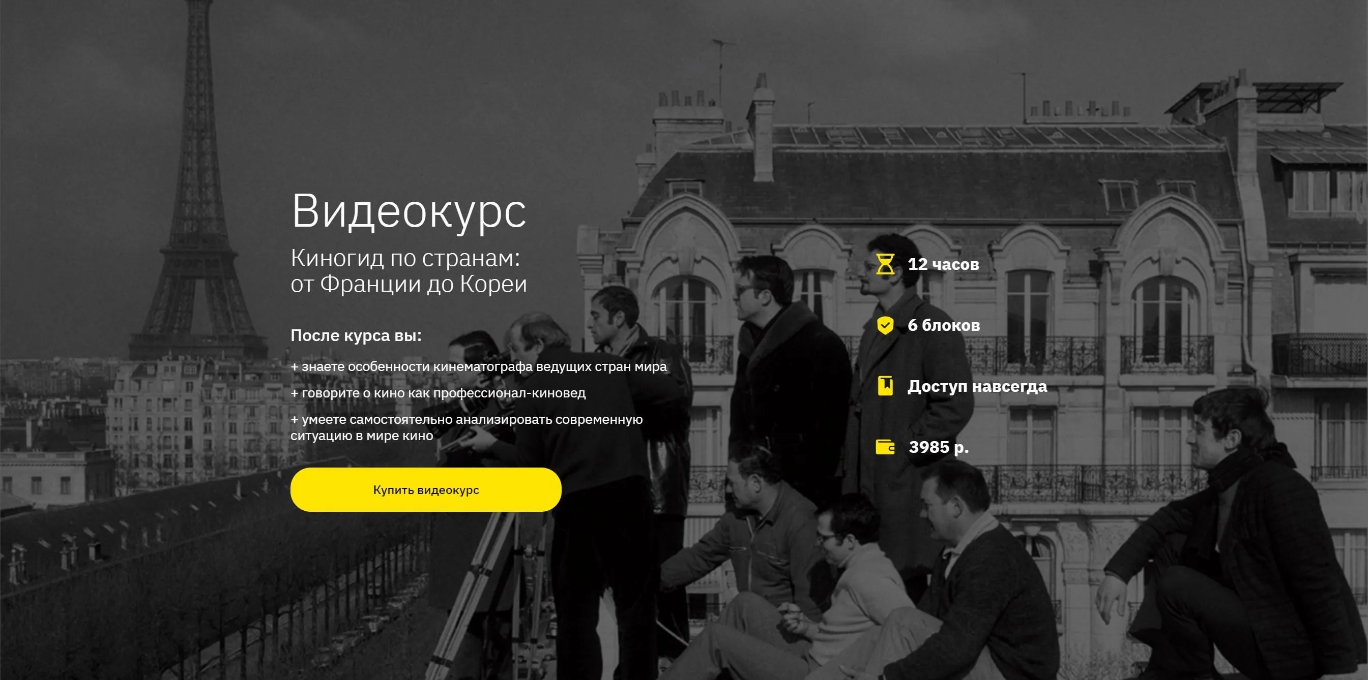 [Правое полушарие интроверта] Киногид по странам: от Франции до Кореи (Сергей Болдырев, Елизавета Фандорина)
