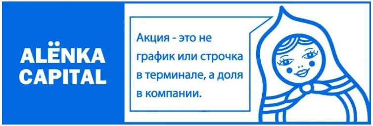 Alёnka Capital. Март 2023 (Элвис Марламов)