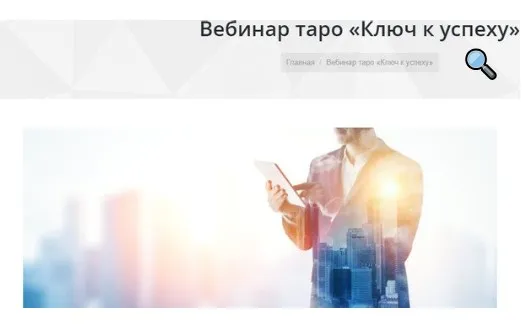 [Ingenum] Ключ к успеху (Павел Дементьев)