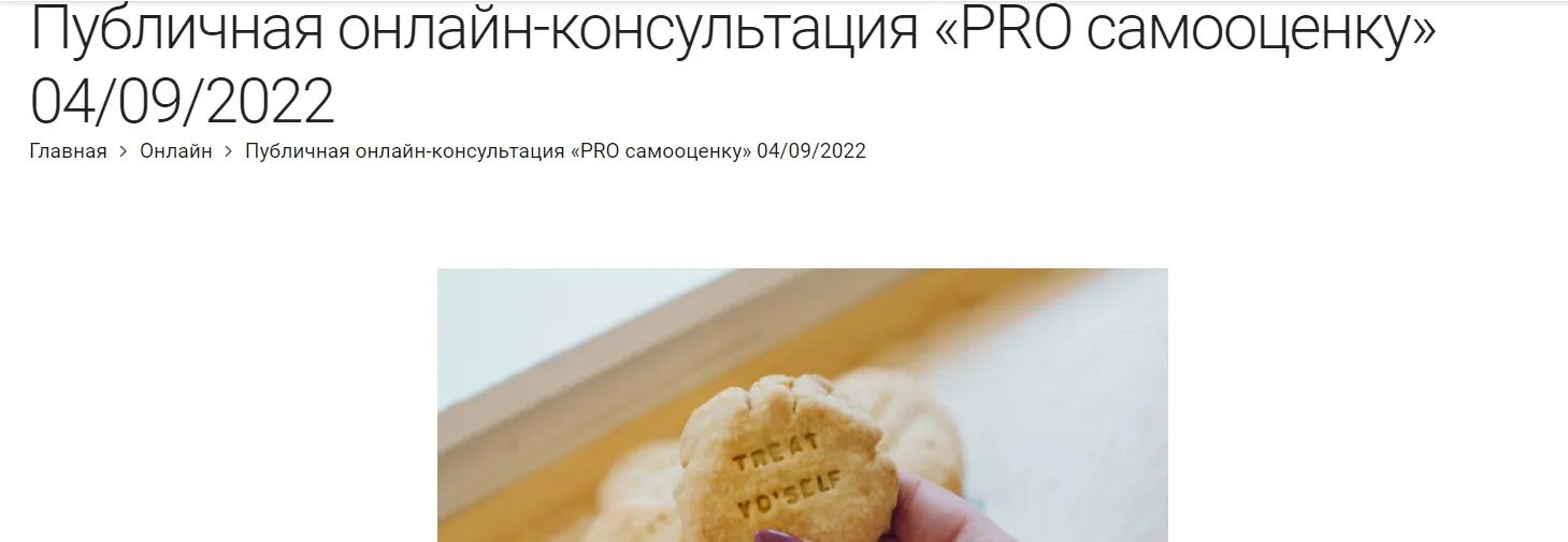 PRO самооценку. 04 сентября 2022 (Михаил Лабковский)