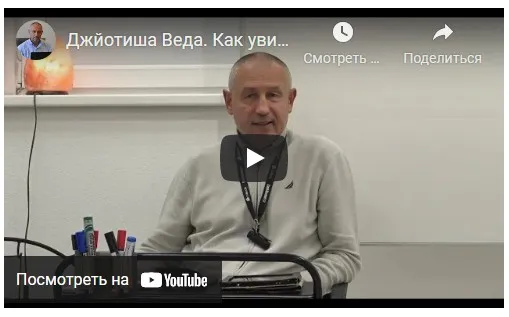 Как увидеть в гороскопе свою прошлую жизнь и ее влияние на жизнь настоящую. Часть 15 (Шива)