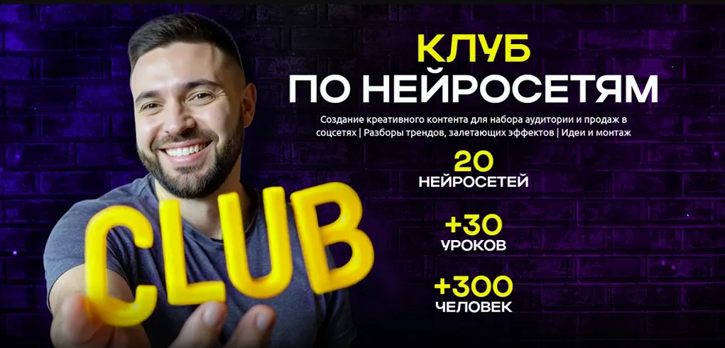 Клуб по нейросетям. Май 2025 (Руслан Хасаншин)