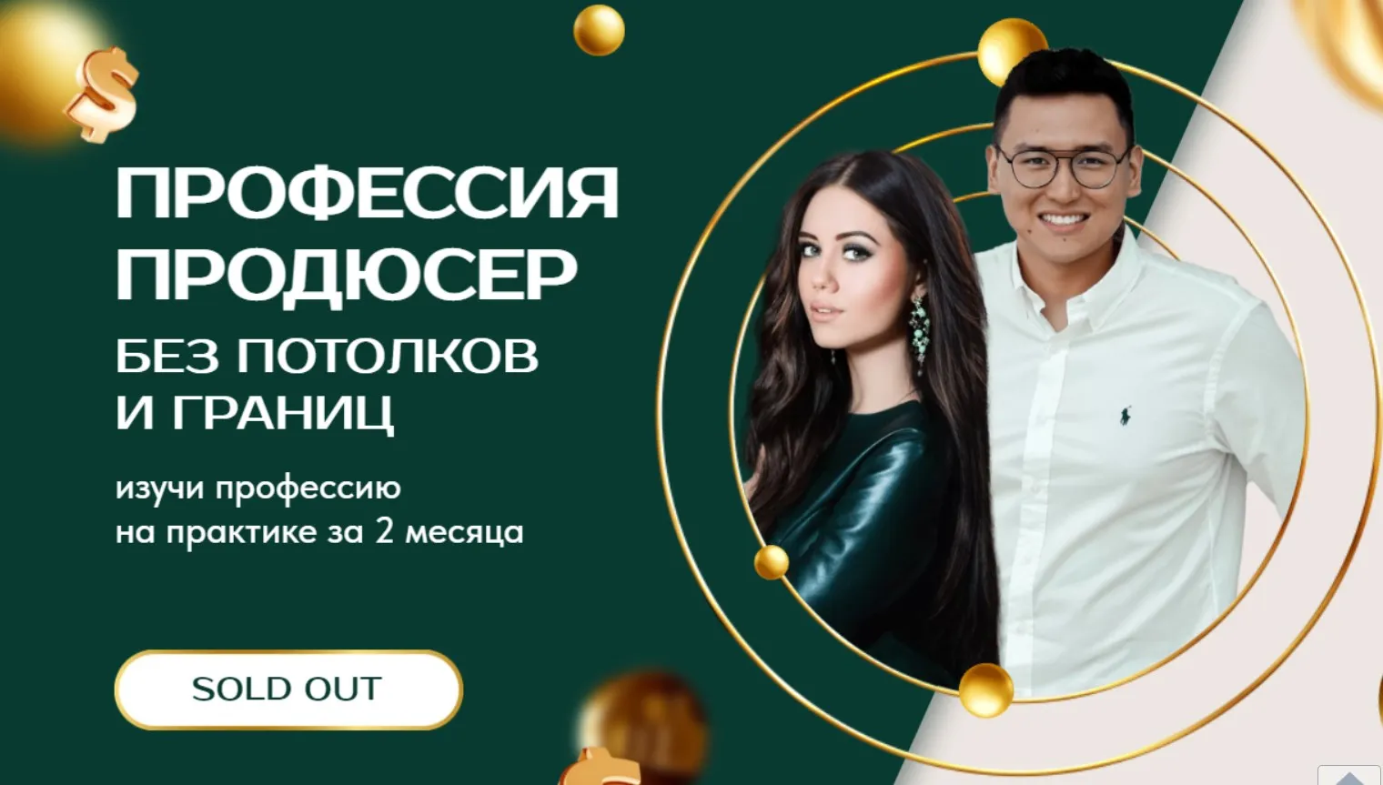Профессия продюсер. Тариф Базовый (Рустам Покатаев, Лилия Покатаева)