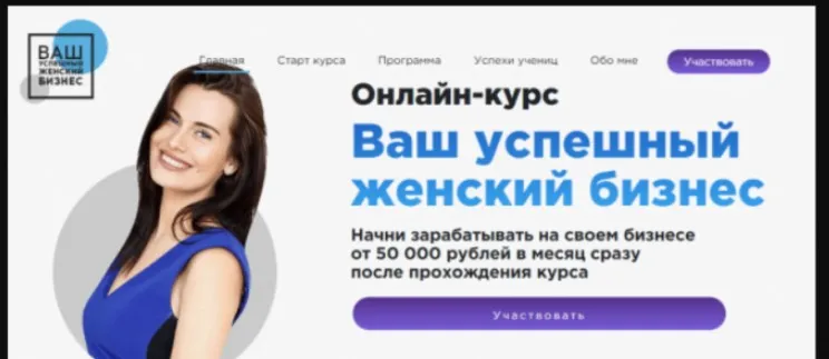 Ваш успешный женский бизнес (Вероника Агафонова)