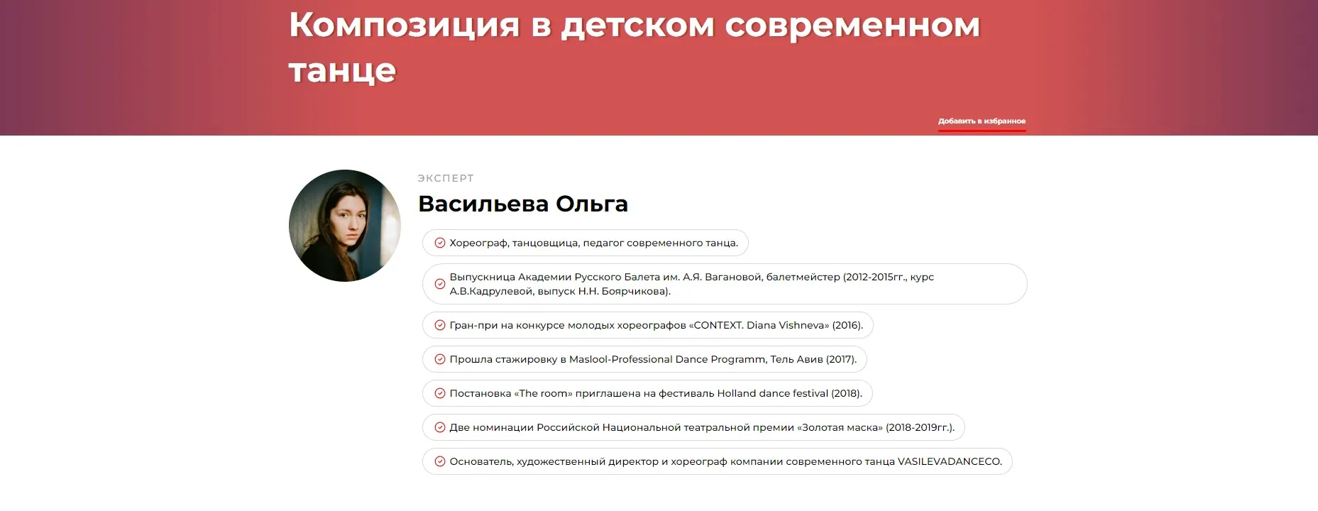 Композиция в детском современном танце (Ольга Васильева)