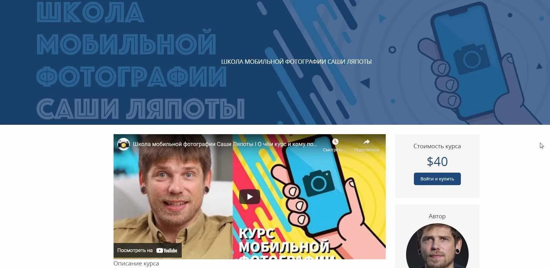 [LyapotaSchool] Школа мобильной фотографии Саши Ляпоты (Саша Ляпота)