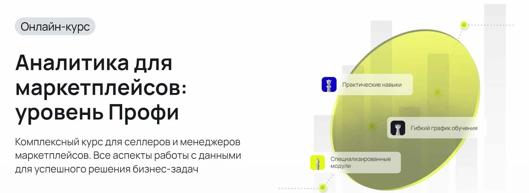 [Mpstats Academy] Аналитика для маркетплейсов. Уровень Профи. Тариф Самостоятельный (Виктория Мурашкина, Виталий Филь)