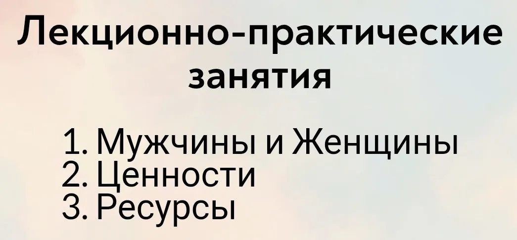 [MindFocus] Ресурсы (Екатерина Суратова)