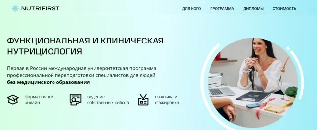 [Nutrifirst] Функциональная и клиническая нутрициология. 2 модуль 2022 (Михаил Гаврилов)
