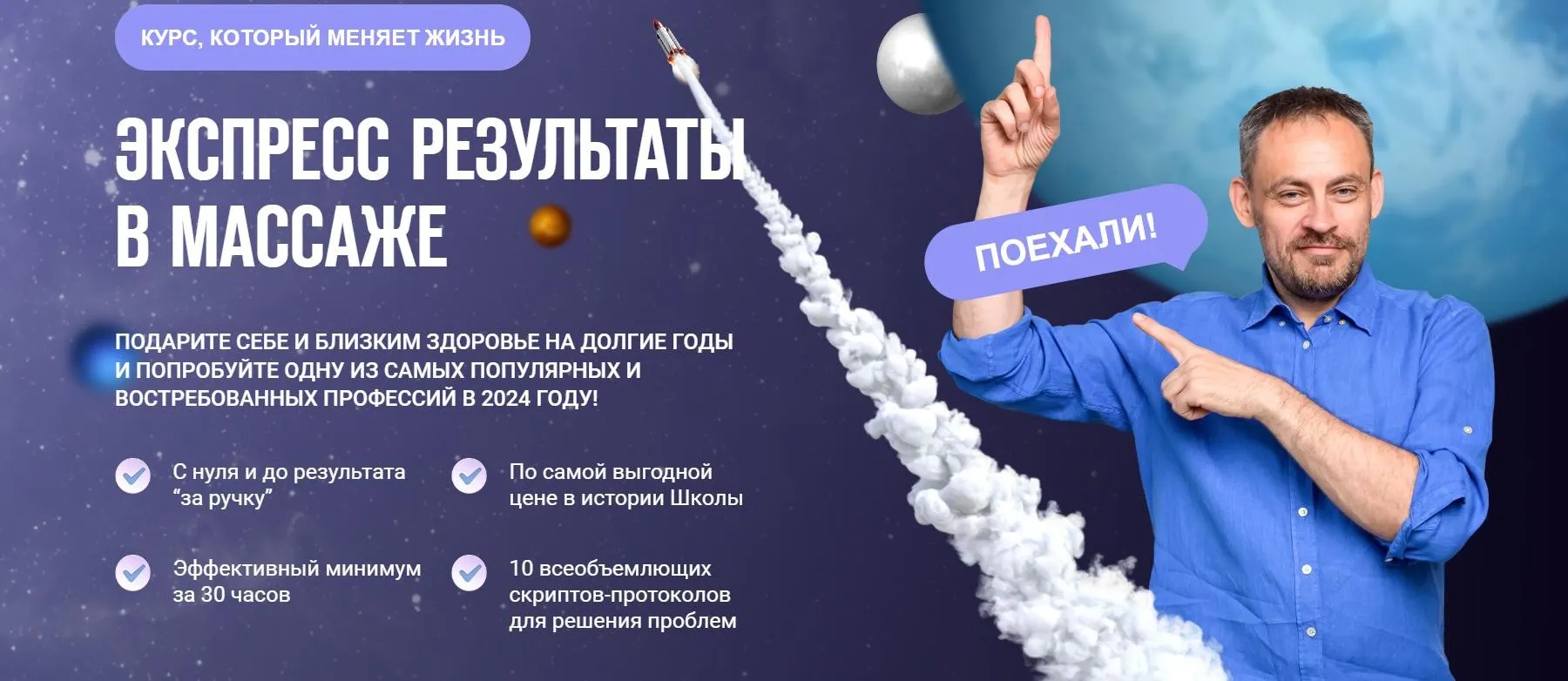 [Школа векторного массажа и соматики] Экспресс результаты в массаже. Тариф Соло (Станислав Черноног)