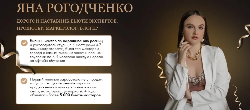Дорогой наставник (Яна Рогодченко)