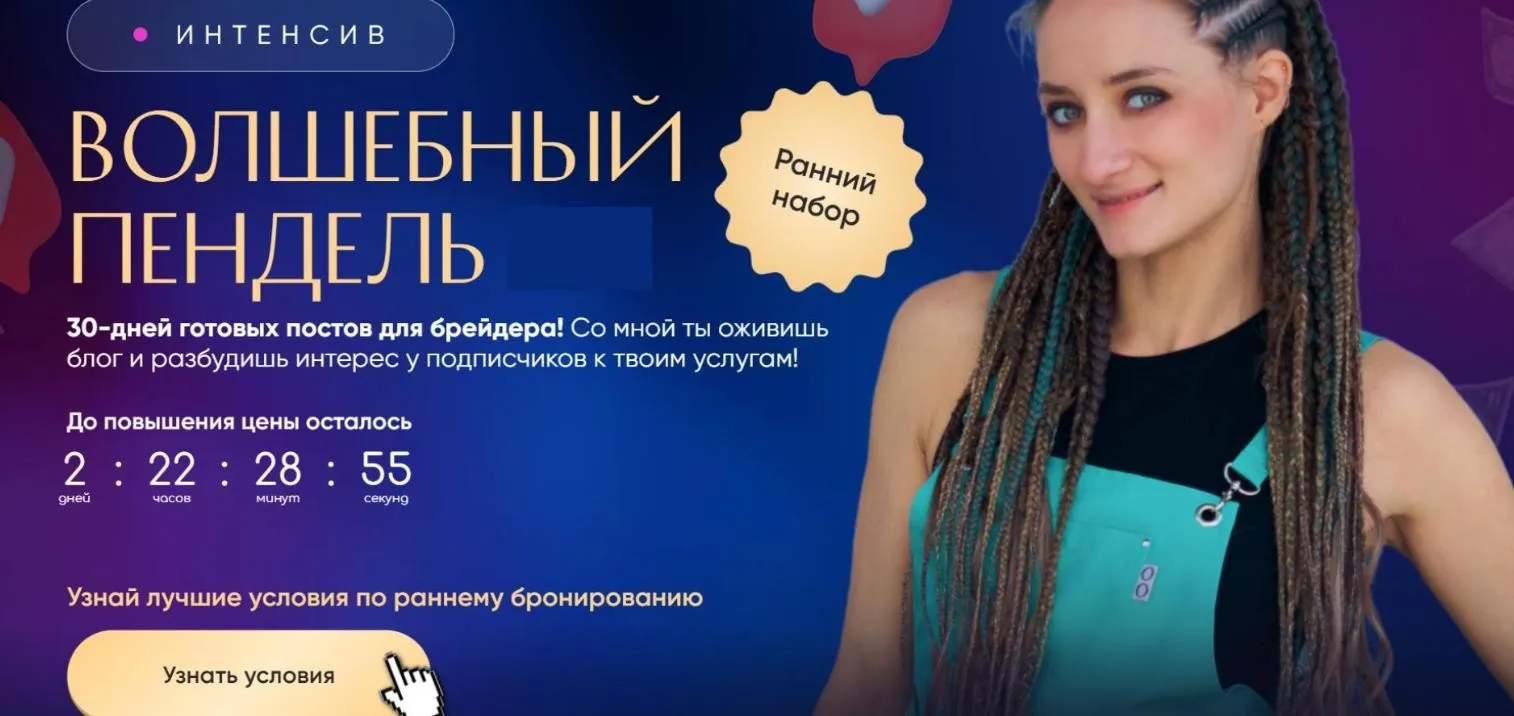 Волшебный пендель (Ольга Оликова)