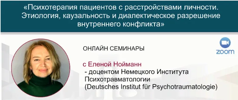 [МИПОПП] Параноидальное расстройство личности (Елена Нойманн)