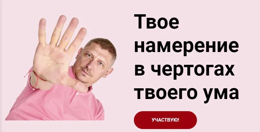 Твое намерение в чертогах твоего ума (Олег Матвеев)