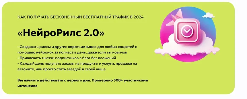 [neuro.gera] НейроРилс 2.0. Тариф Стандарт