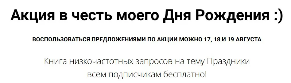[vasilinfo] Эксклюзивный набор День Рождения (Василина Баранова)