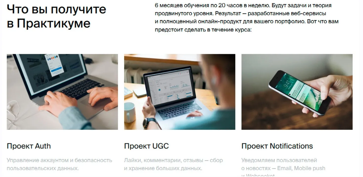 [Яндекс.Практикум] Профессия мидл python-разработчик Часть 5 из 6