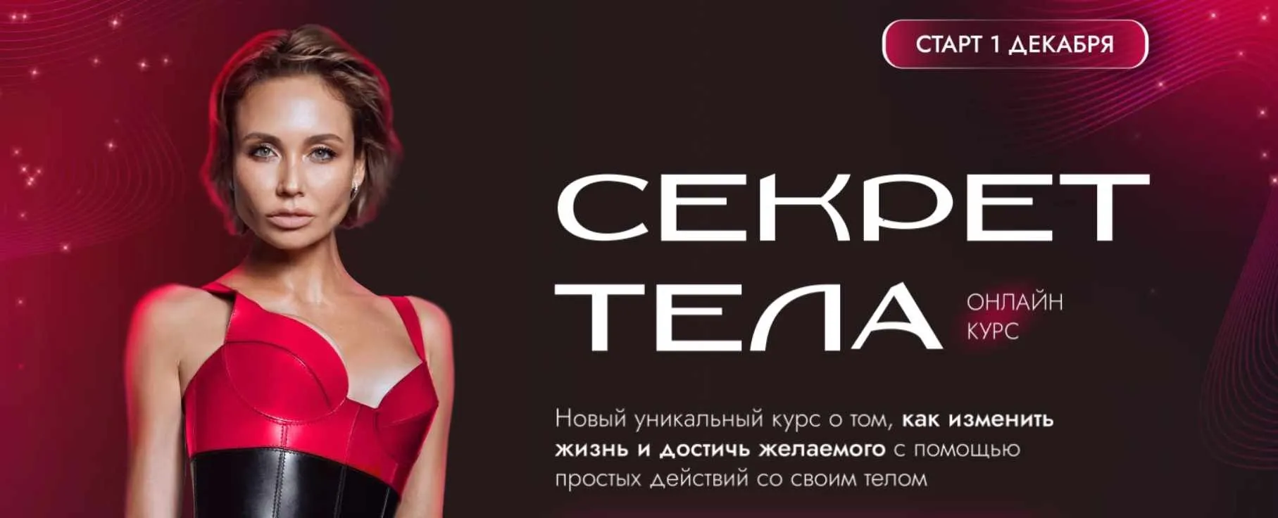 [Telo.press] Секрет тела. Тариф Самостоятельный (Ляйсан Утяшева)