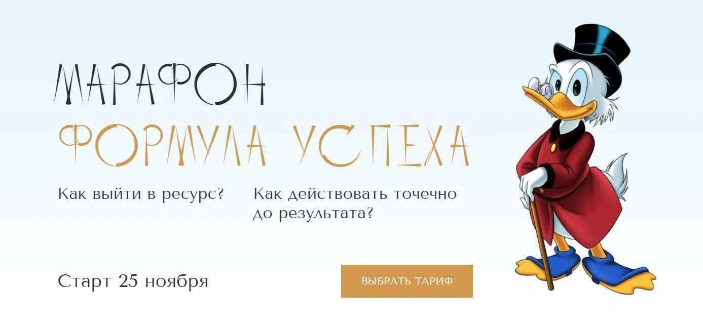 Формула успеха. Тариф Групповой (Юлия Полунина)