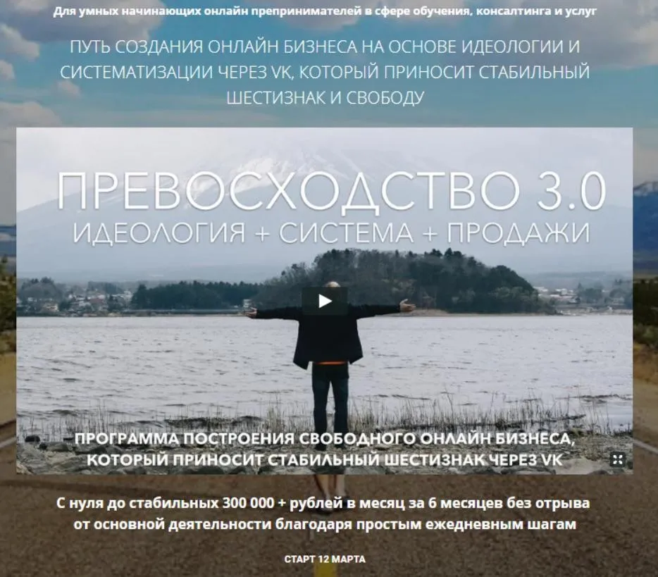 Превосходство 3.0. 1 месяц (Юрий Черников)