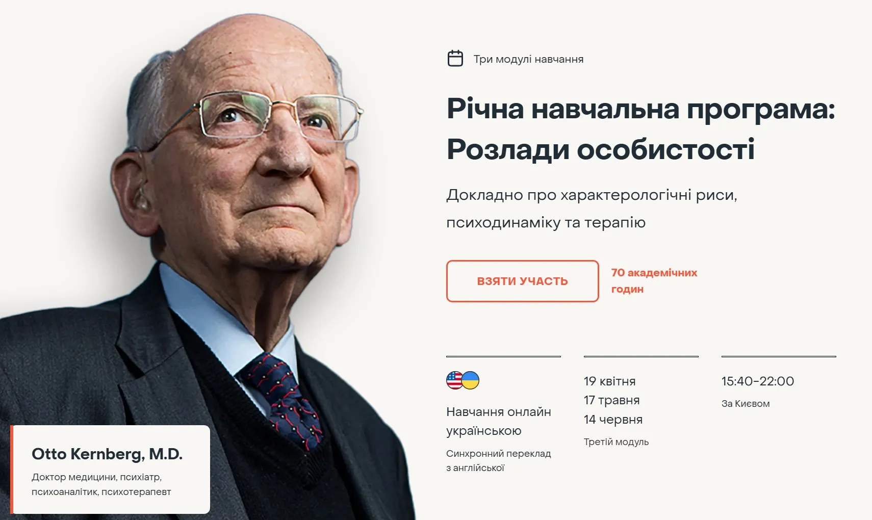 [ISTFP] Расстройства личности. Третий модуль (Отто Кернберг)