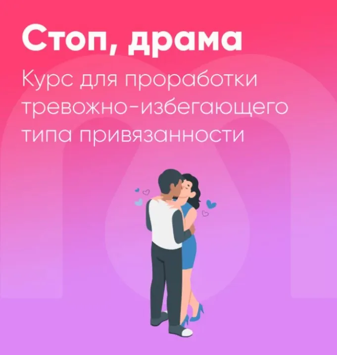 [Mindspa] Стоп драма (София Авдюхина, Екатерина Музыка, Мария Лабазанова)