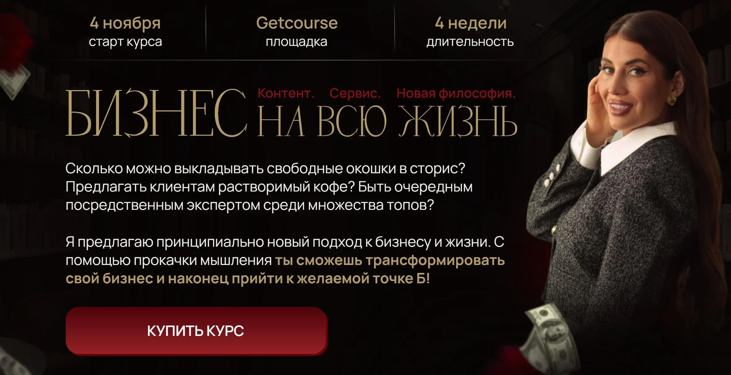 Бизнес на всю жизнь. Тариф Самостоятельный рост (Аида Комарова)