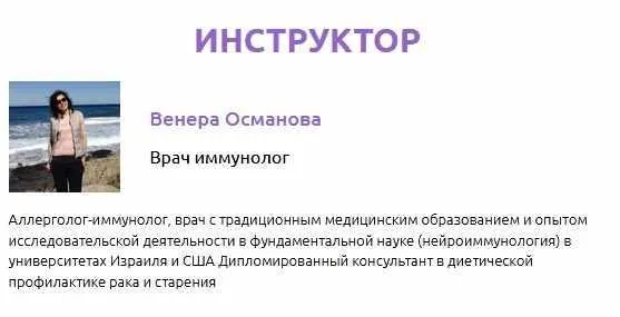 Питание как фактор риска и профилактики рака (Венера Османова)