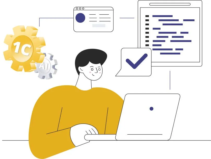 [Cors Academy] Разработка на 1С в 2026 году: нейросети, интеграция, тренды. Тариф Базовый
