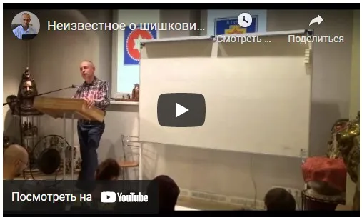 [Шива Центр] Неизвестное о шишковидной железе - регуляторе жизни человека. Часть 1 (Шива)