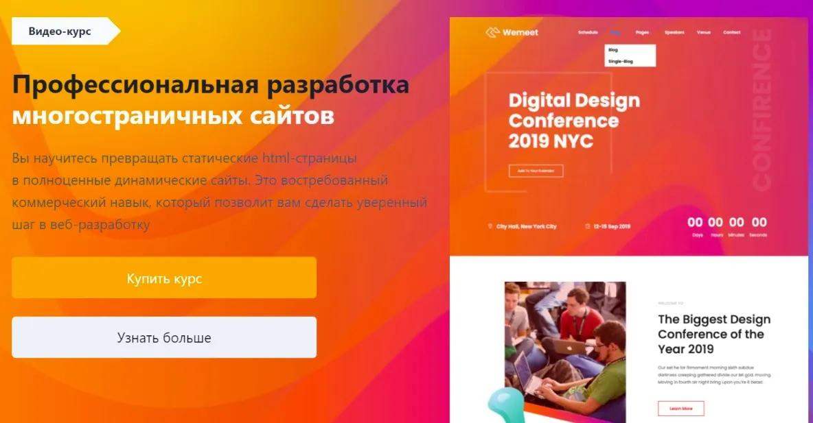 [wpmoscow] Профессиональная разработка многостраничных сайтов. Полный доступ  (Николай Миронов)