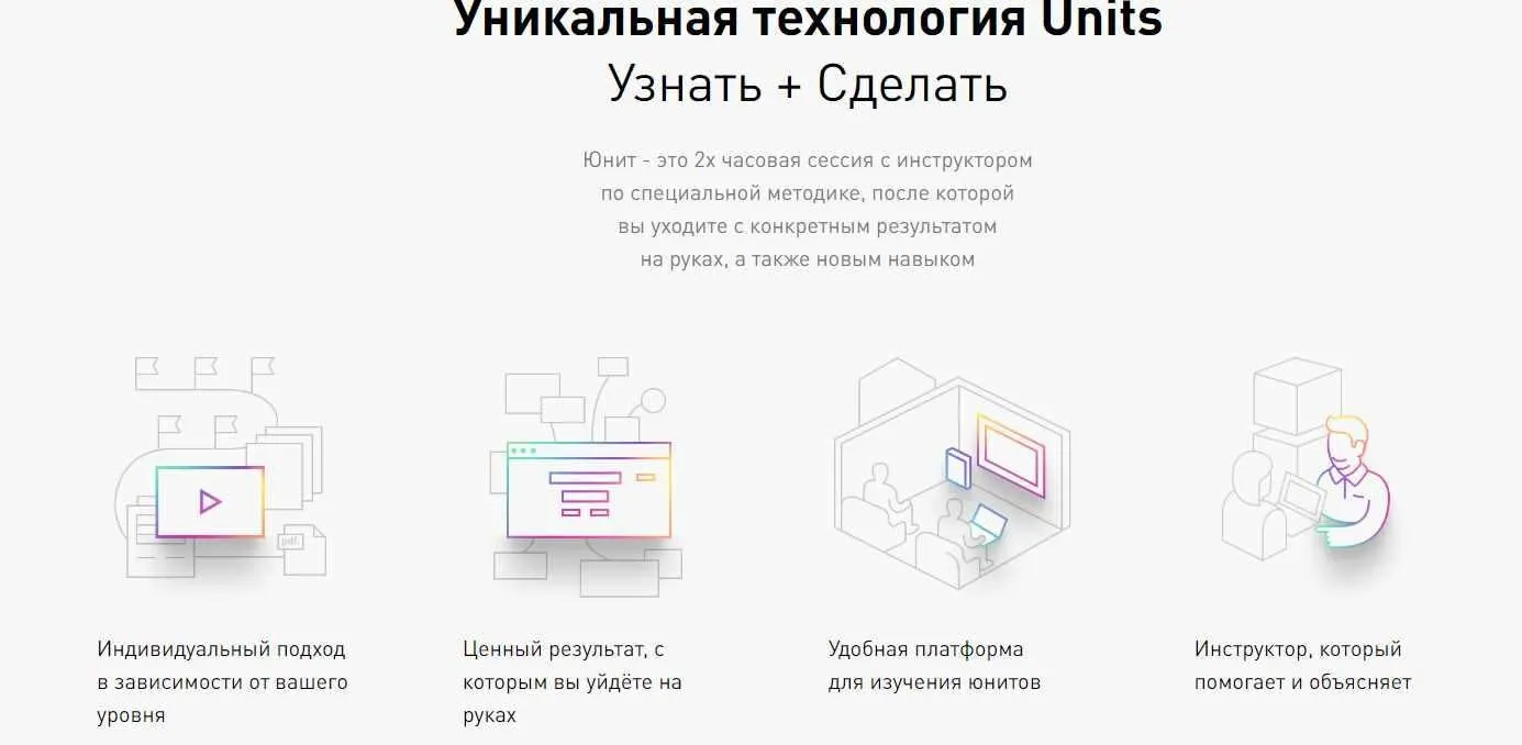 [Бизнес молодость] Юниты (Михаил Дашкиев)