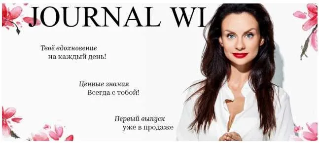 JOURNAL WI апрель 2018 (Светлана Керимова)