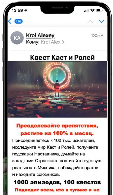 Квест роста на основе Теории Каст и Ролей - Абонемент на 1 мес (Алексей Крол)