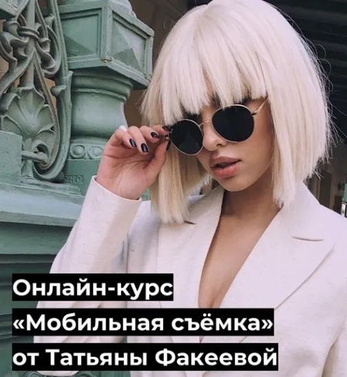 Мобильная съёмка (Татьяна Факеева)