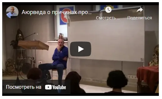 Аюрведа о причинах проблем с системой пищеварения и способах избавления от них. Часть 7 (Шива)