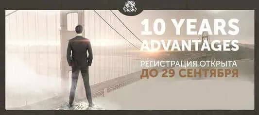 [Бизнес молодость] 10 лет преимуществ 2016 (Михаил Дашкиев)