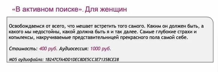 [Ast-production] Скейпинг.  В активном поиске. Список для женщин