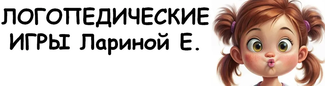 Рабочие тетради для обучения элементам грамоты (Евгения Ларина)