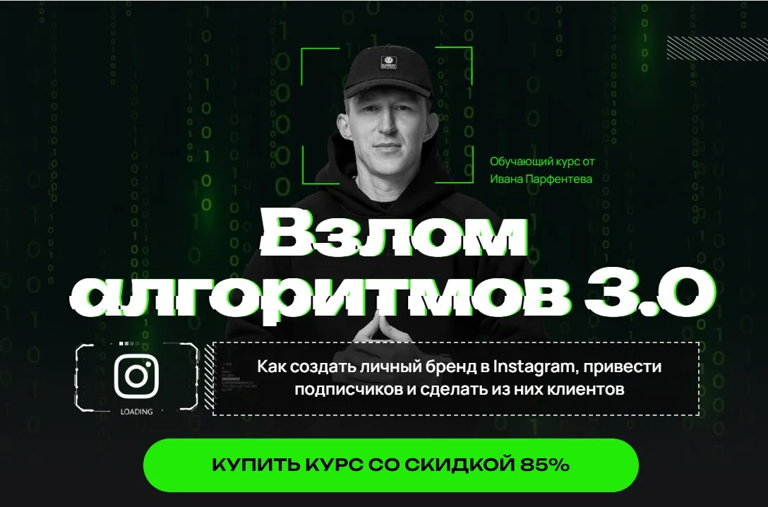Взлом алгоритмов 3.0. Тариф Sale (Иван Перфентев)