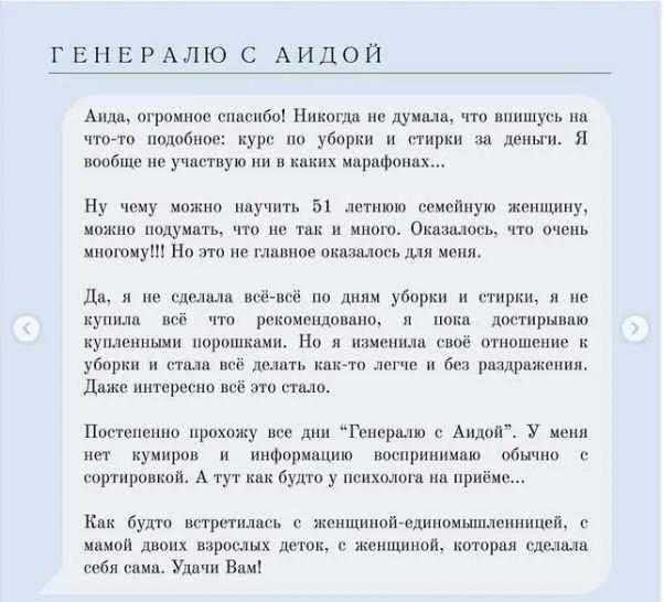 Генералю с Аидой. 7 поток (aida_prodom)