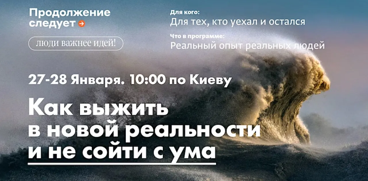 Как выжить в новой реальности и не сойти с ума (Владимир Яковлев)